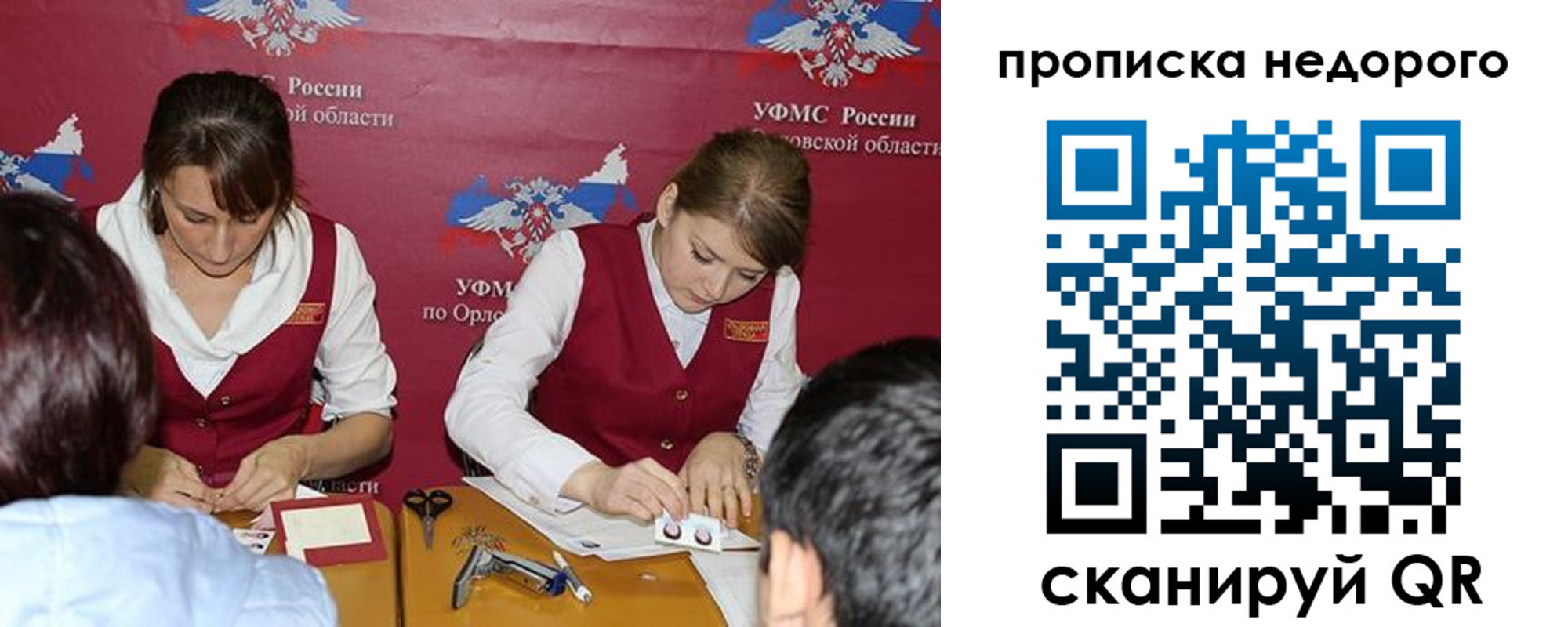 временная регистрация для всех в Тайшете