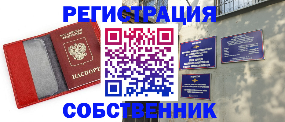 временная регистрация в квартире в Тайшете