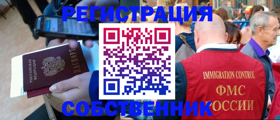 прописка штамп в Тайшете