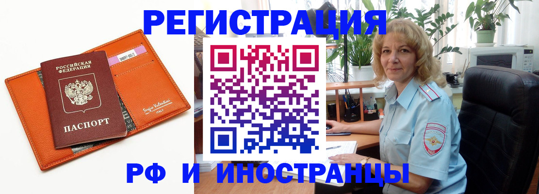 временная регистрация для школы в Тайшете