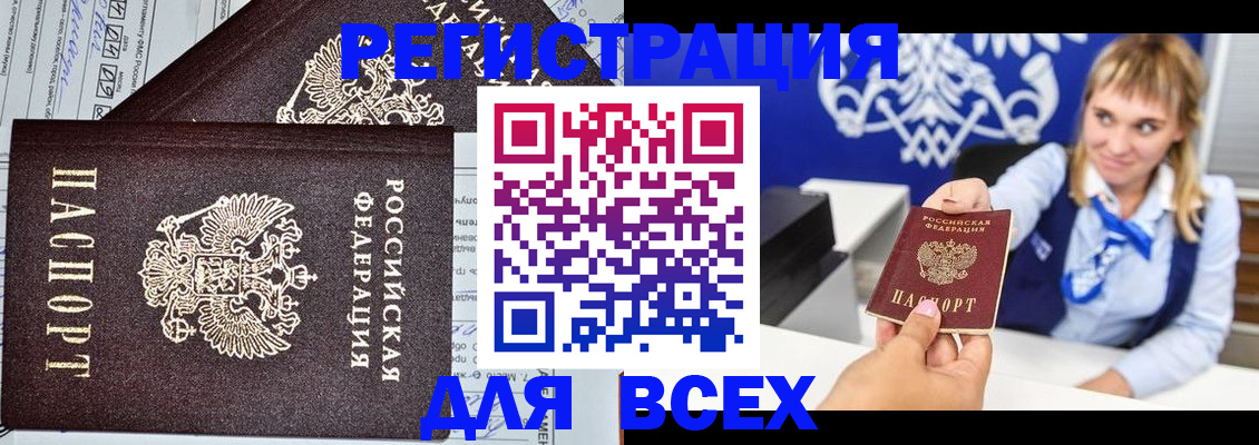 временная регистрация в Тайшете