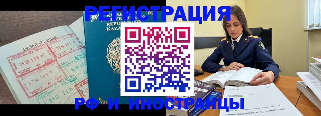 временная регистрация для всех в Тайшете